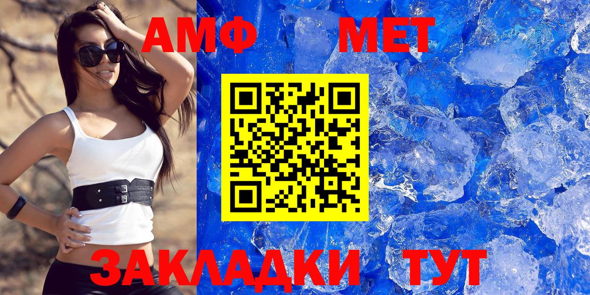 Оренбург  Amphetamine  Вход с VPN  АМФ VHQ 