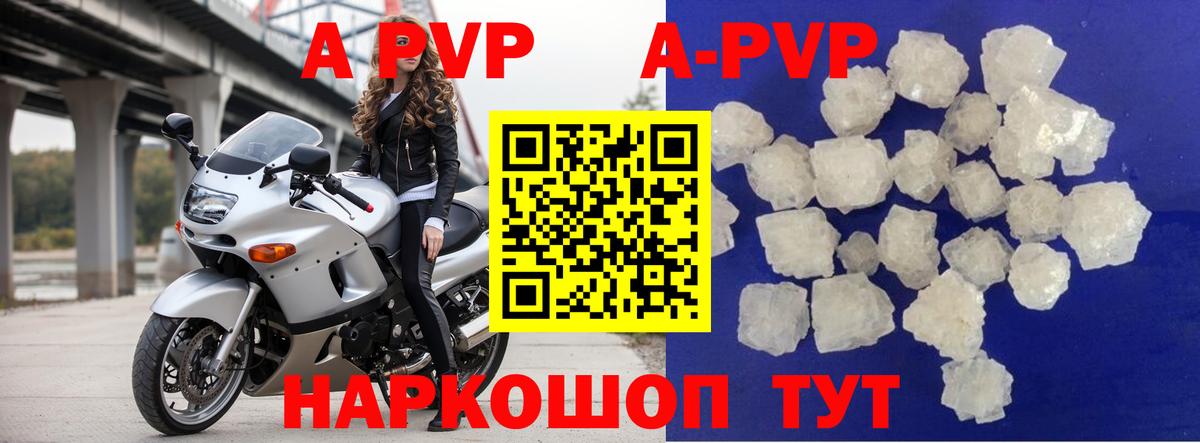 A-PVP Соль  Вход с VPN  Alpha-PVP VHQ  Оренбург  A-PVP VHQ 