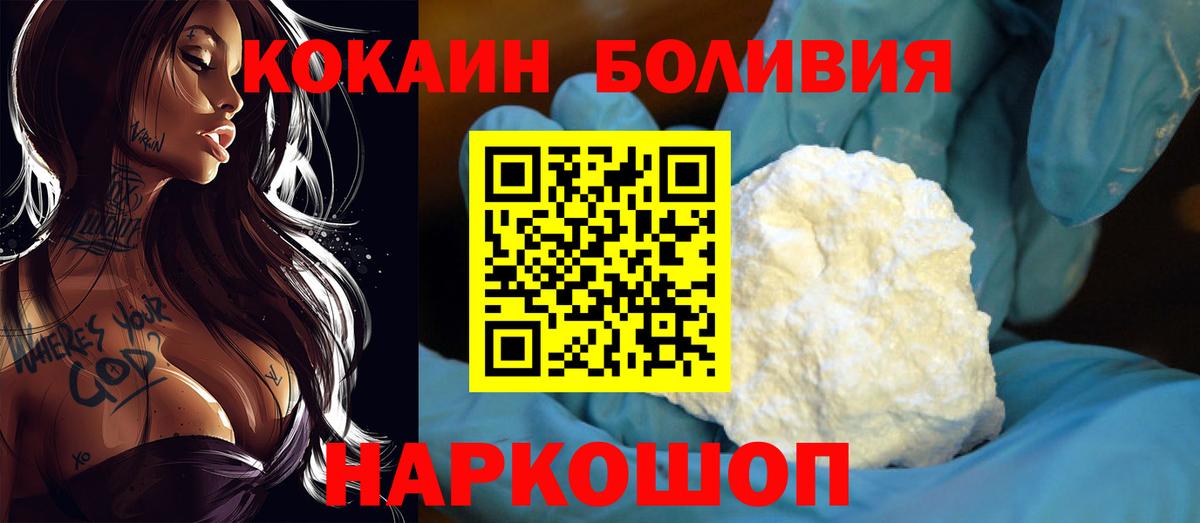 закладка  КОКАИН Fish Scale  Оренбург  Вход с VPN  Cocaine VHQ 