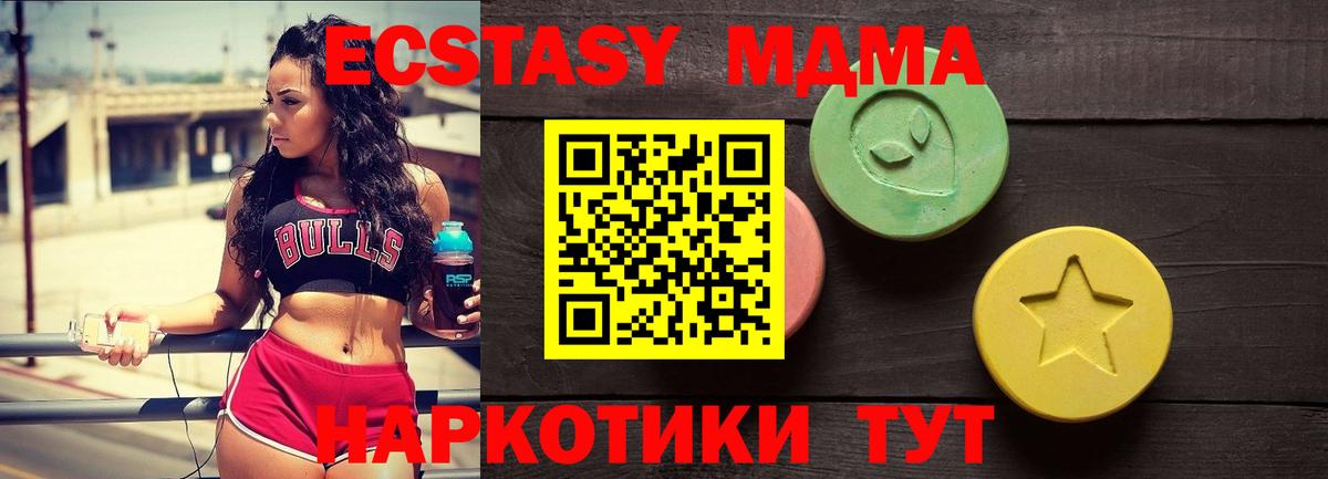 ЭКСТАЗИ VHQ  Экстази 300 mg  Экстази  Оренбург  Вход с VPN 