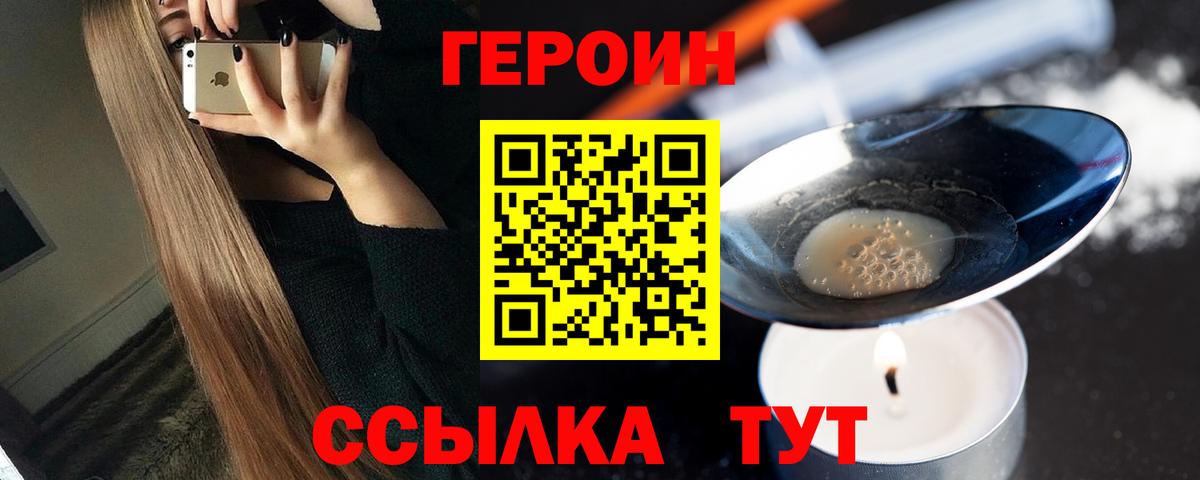 Оренбург  ГЕРОИН гречка  Вход с VPN 