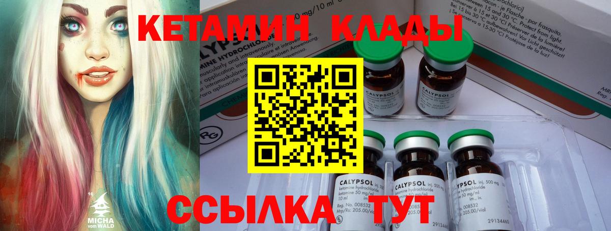 КЕТАМИН ketamine Оренбург