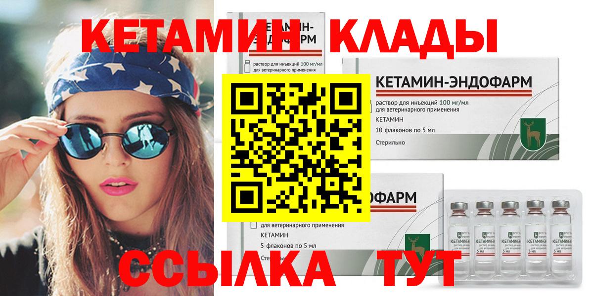Кетамин ketamine  Вход с VPN  нарко площадка телеграм  Оренбург  КЕТАМИН VHQ 