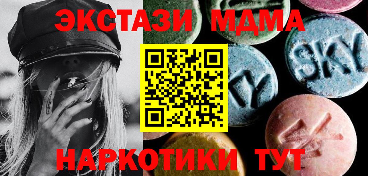 Оренбург  MDMA Molly  MDMA кристаллы  Вход с VPN 