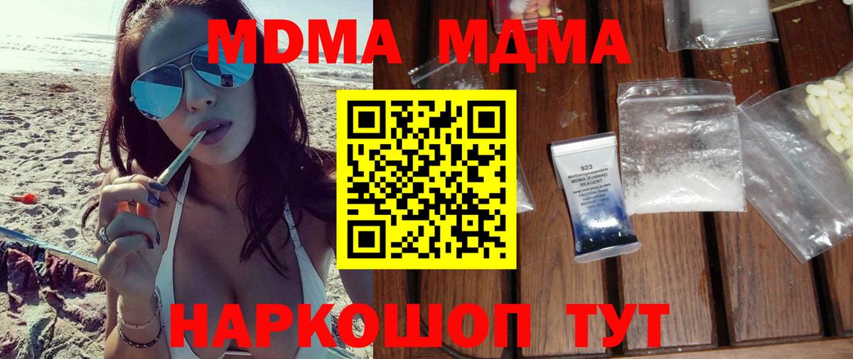 МДМА crystal Оренбург