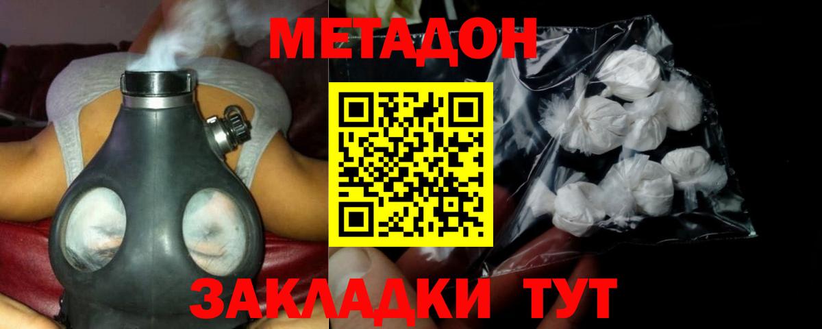 omg ONION  МЕТАДОН мёд  Вход с VPN  Оренбург 