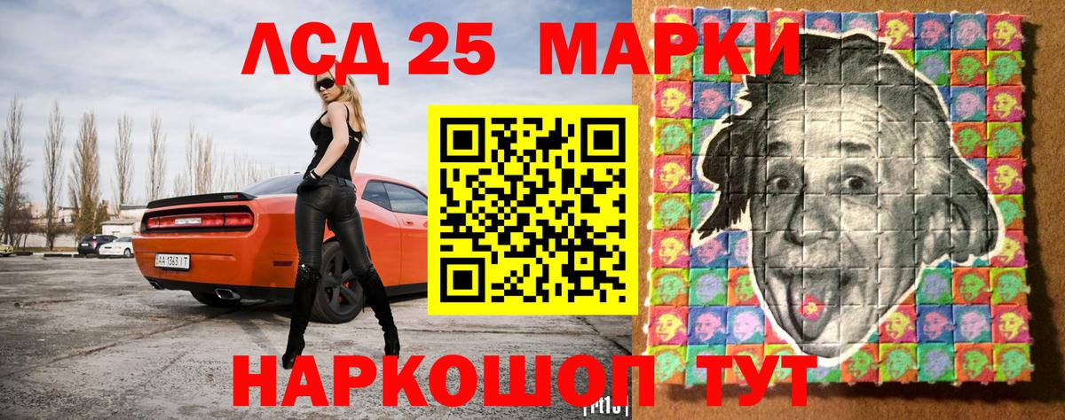 Марки 25I-NBOMe 1,8мг  Вход с VPN  Марки 25I-NBOMe 1,8мг  Марки N-bome  Оренбург 
