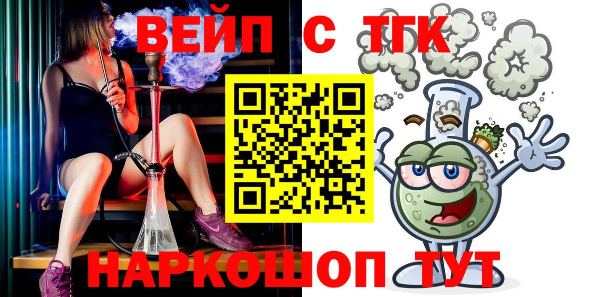 Дистиллят ТГК гашишное масло  Вход с VPN  Оренбург 
