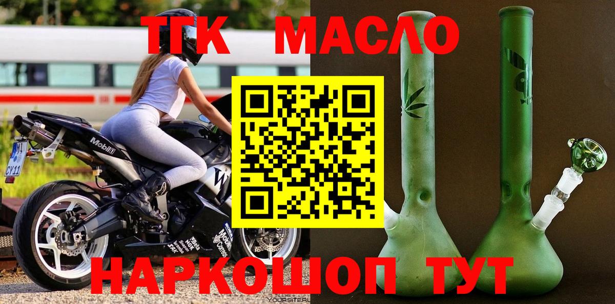 Дистиллят ТГК вейп Оренбург