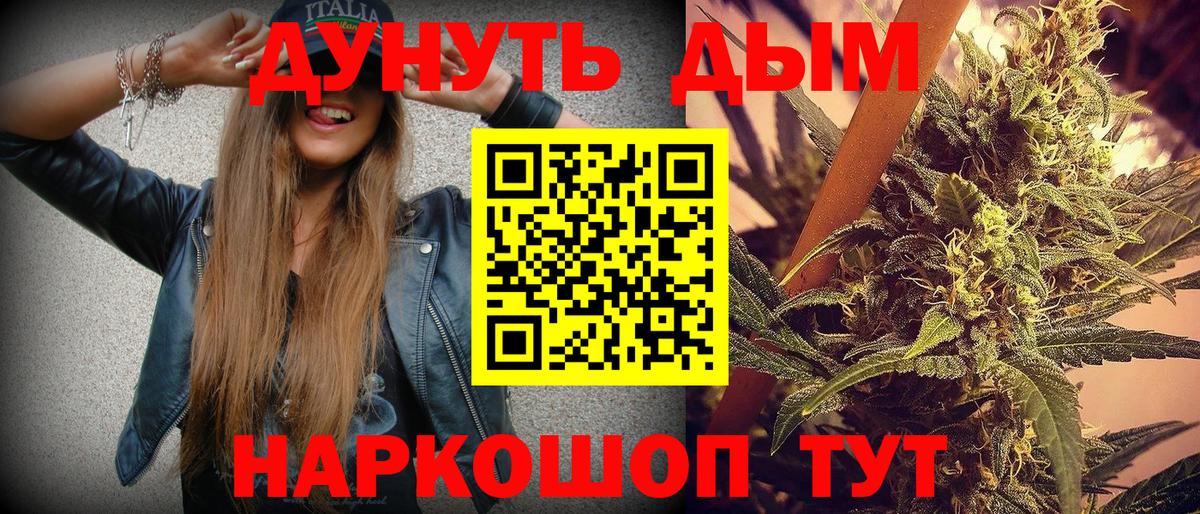 Бошки Шишки марихуана Оренбург